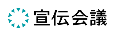 宣伝会議